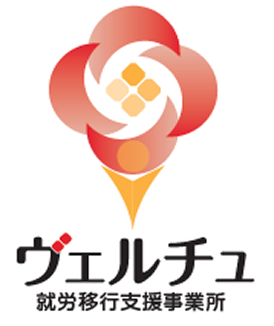 ヴェルチュ就労移行支援事業所